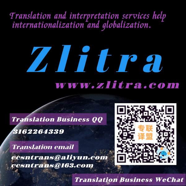 Translation Business WeChat.gif